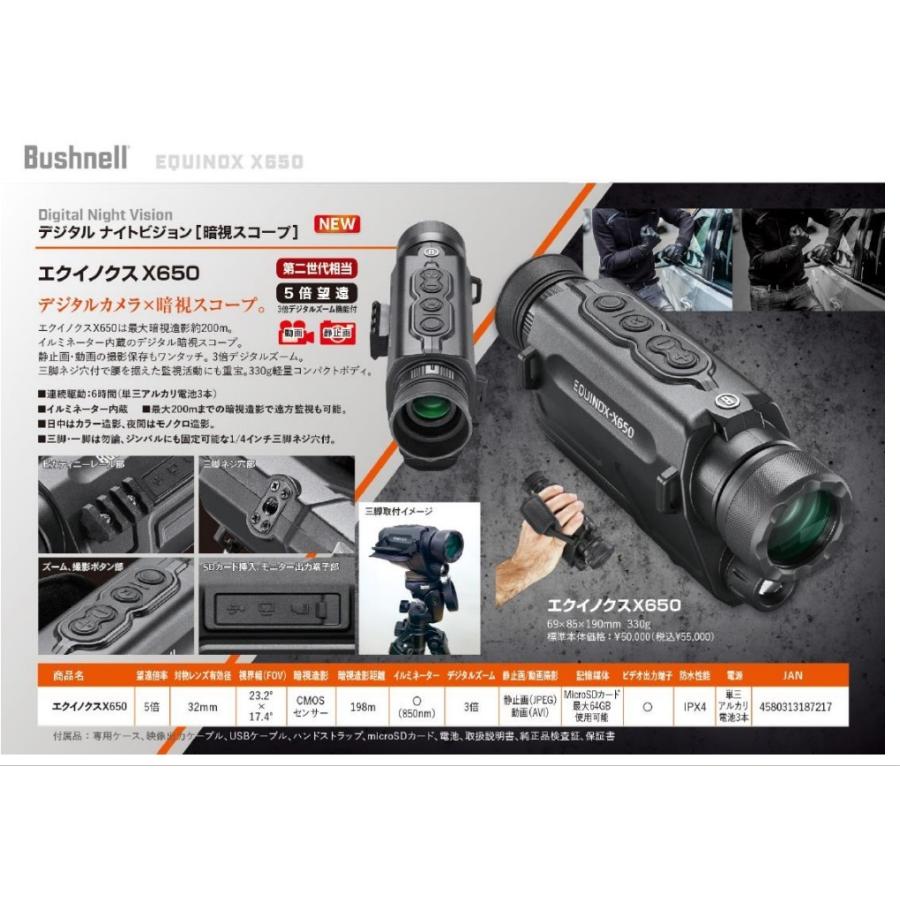 優良配送対応☆】ブッシュネル（Bushnell） デジタルナイトビジョン