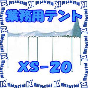 ナカオ アルミ製アコーディオン式 業務用テント Xsエクシス XS-20 3.5