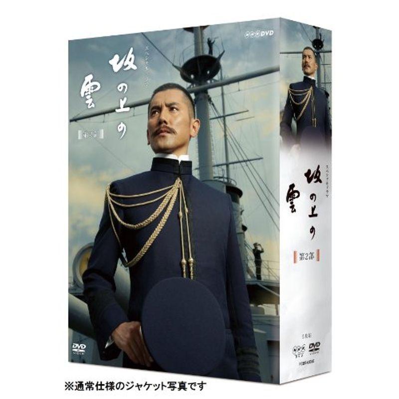 NHK スペシャルドラマ 坂の上の雲 第2部 DVD-BOX