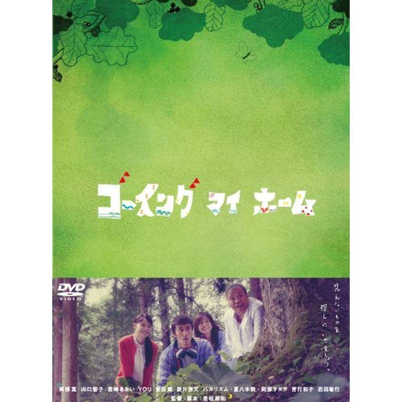 ゴーイング マイ ホーム DVD-BOX