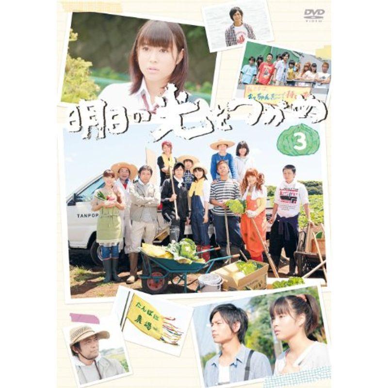 明日の光をつかめDVD-BOX3