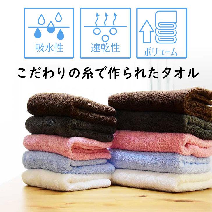 朝のタオル 〜フェイスタオル〜 34×80cm スタンダード タオル フェイス