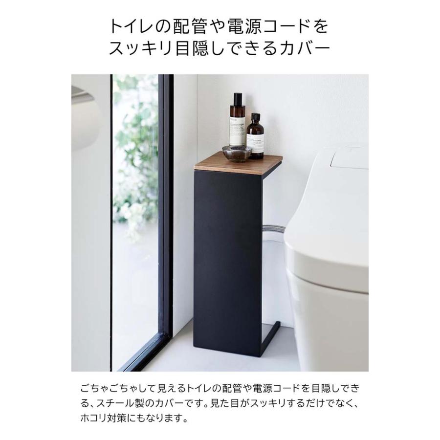 tower ◎☆ 山崎実業 目隠しトイレ配管カバー タワー ホワイト 5223