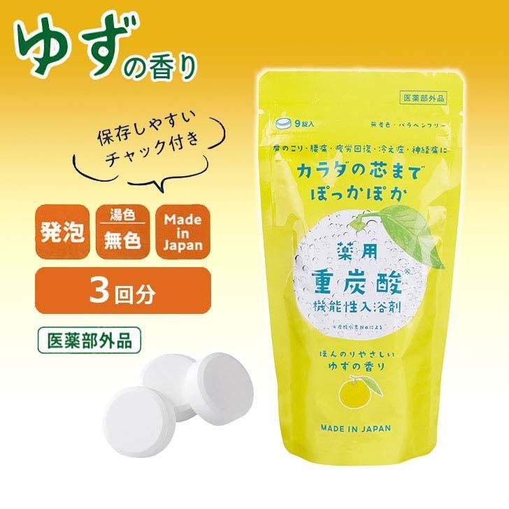 Gpp ゆず 薬用入浴剤 重炭酸 ゆずの香り 3回分 1 29 001 日本製 天然精油 医薬部外品 疲労回復 赤ちゃんも使える ギフト プレゼント 暮らしの杜 横濱 通販 Yahoo ショッピング