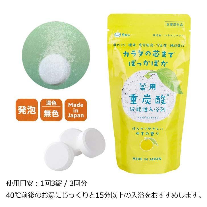 Gpp ゆず 薬用入浴剤 重炭酸 ゆずの香り 3回分 1 29 001 日本製 天然精油 医薬部外品 疲労回復 赤ちゃんも使える ギフト プレゼント 暮らしの杜 横濱 通販 Yahoo ショッピング