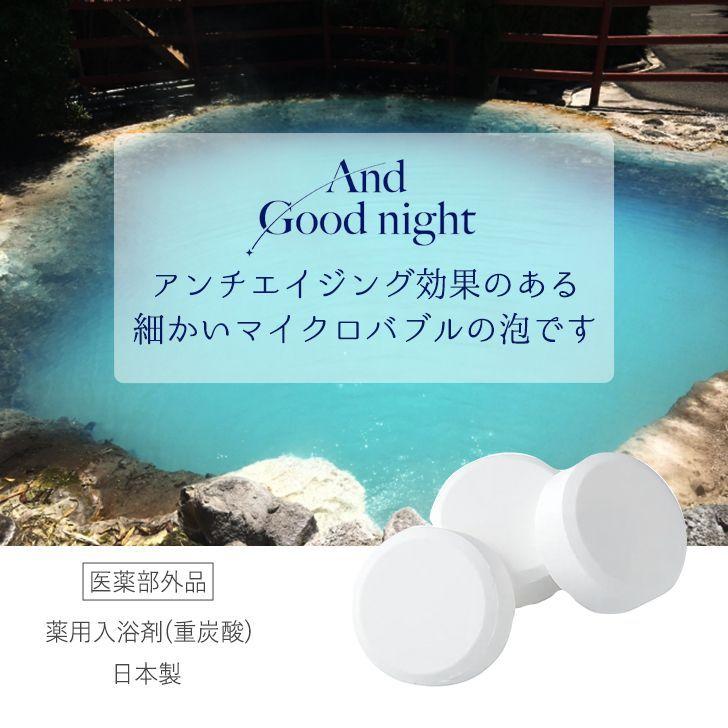 Gpp ビューウェル アンドグッドナイト 薬用入浴剤 重炭酸 3回分 6 17 001 日本製 無香料 保湿 赤ちゃんも使える ギフト プレゼント 暮らしの杜 横濱 通販 Yahoo ショッピング