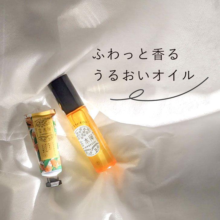 グローバルプロダクトプランニング ☆ GPP 金木犀 キンモクセイ グローバルプロダクトプランニング ☆ GPP 金木犀 キンモクセイ