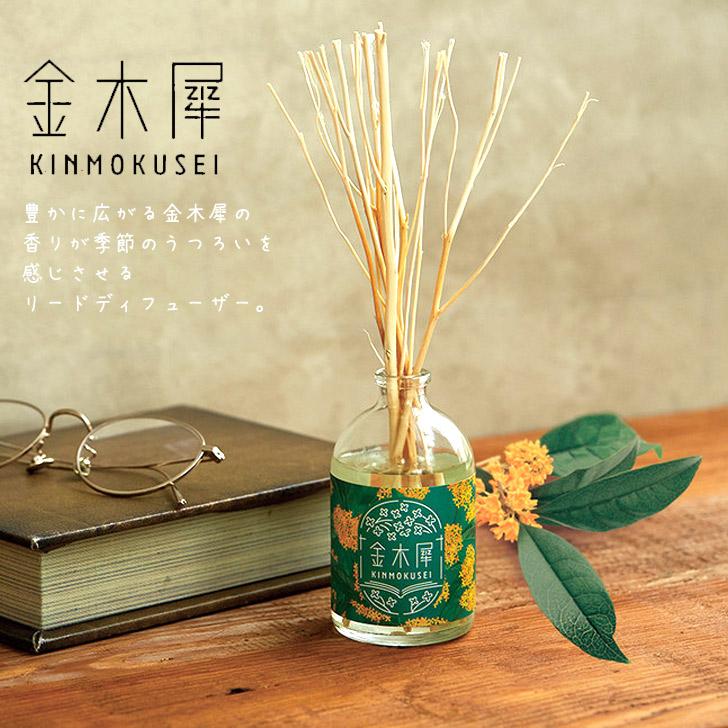 グローバルプロダクトプランニング ☆ GPP 芳香剤 金木犀 グローバルプロダクトプランニング ☆ GPP 芳香剤 金木犀