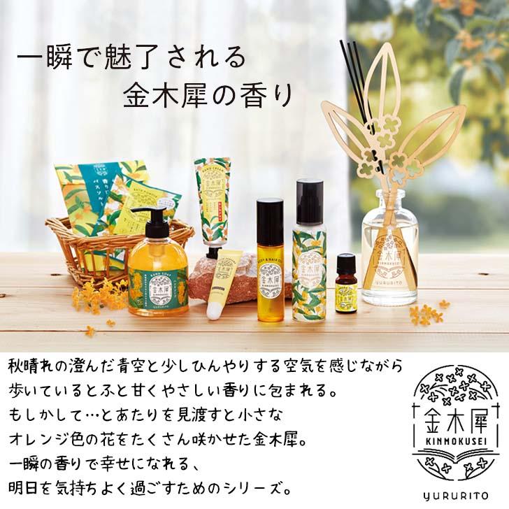 グローバルプロダクトプランニング ☆ GPP 金木犀 キンモクセイ グローバルプロダクトプランニング ☆ GPP 金木犀 キンモクセイ