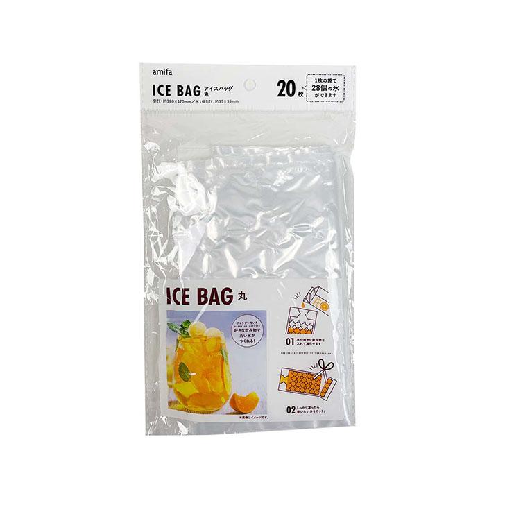アミファ アイスバッグ 20P 丸 115543 キッチン 丸型 スライダー 氷