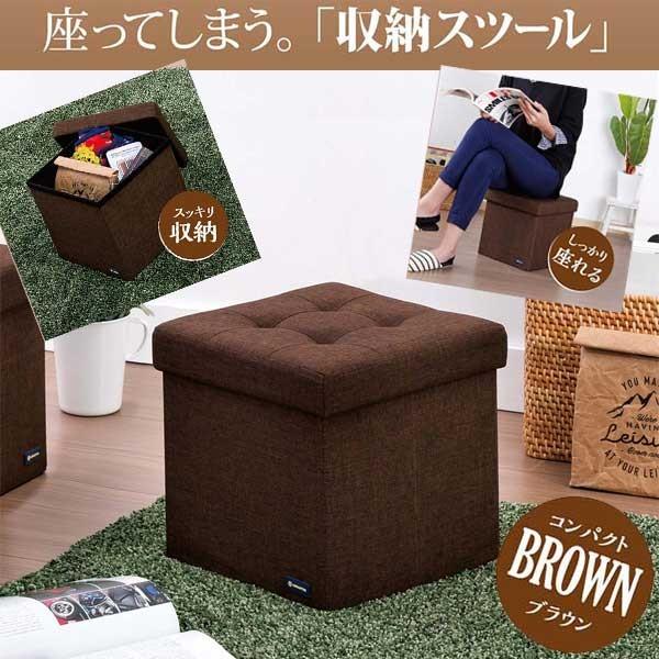武田コーポレーション コンパクト収納スツール ブラウン M7-CDS30BR 収納ボックス オットマン BOXスツール いす 椅子 イス ファブリック 最大61%オフ! 武田コーポレーション コンパクト収納スツール ブラウン M7-CDS30BR 収納ボックス オットマン BOXスツール いす 椅子 イス ファブリック 最大61%オフ!
