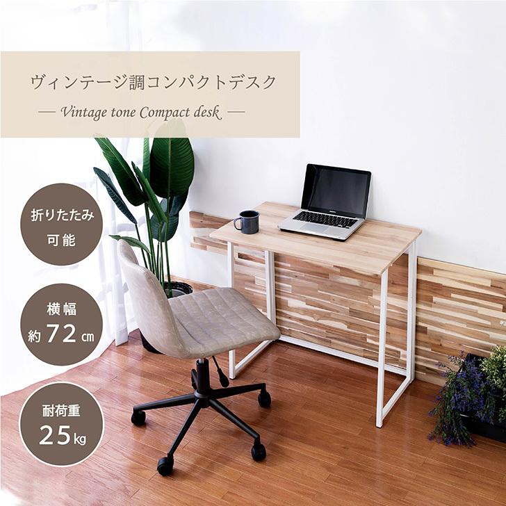 ◎ □ 武田コーポレーション ヴィンテージ調コンパクトデスク 