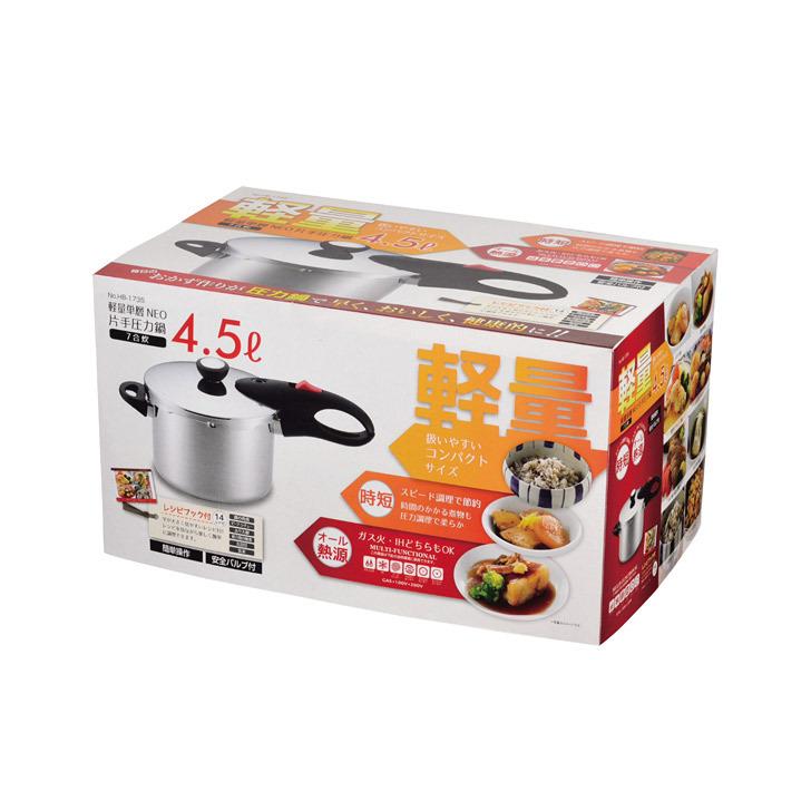 パール金属 ◎ 軽量単層NEO 片手圧力鍋 4.5L HB-1735 片手鍋 圧力鍋