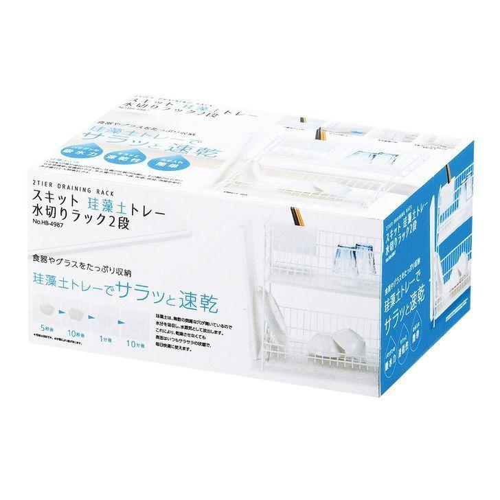 パール金属 ◎ スキット 珪藻土トレー水切りラック2段 ホワイト HB