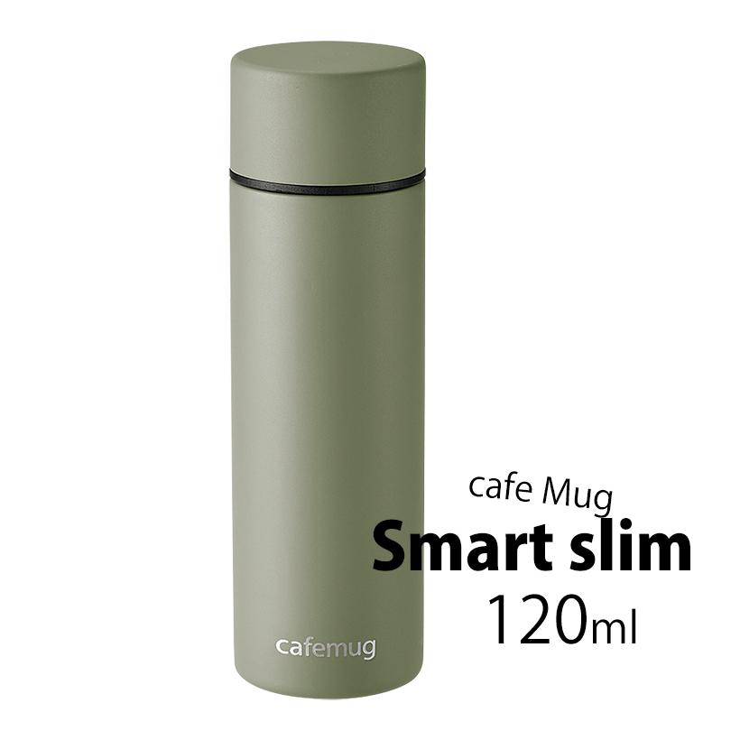 パール金属 ◎ カフェマグ スマートスリムマグ120 スモーキーグリーン