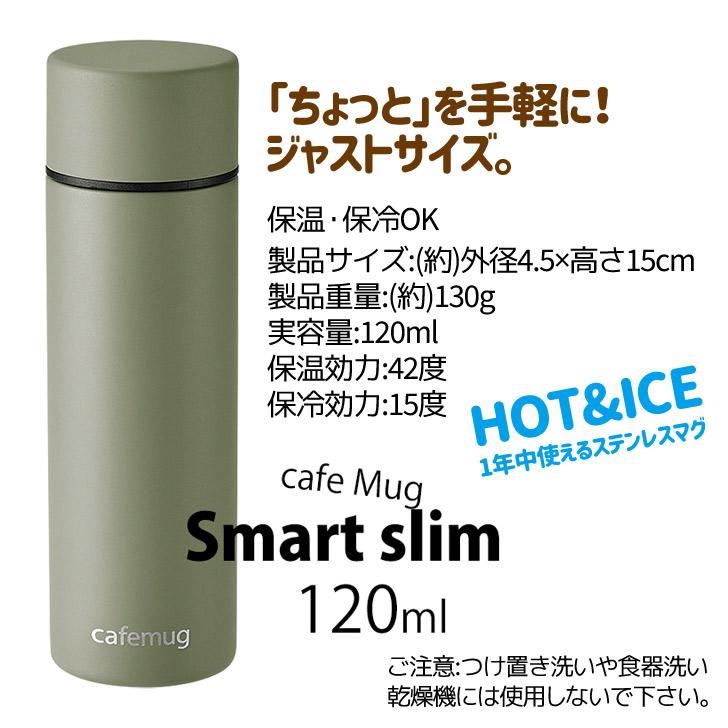 パール金属 カフェマグ スマートスリムマグ1 スモーキーグリーン Hb 5333 マグボトル スリム おしゃれ 水筒 ステンレスボトル 1ml 暮らしの杜 横濱 通販 Yahoo ショッピング