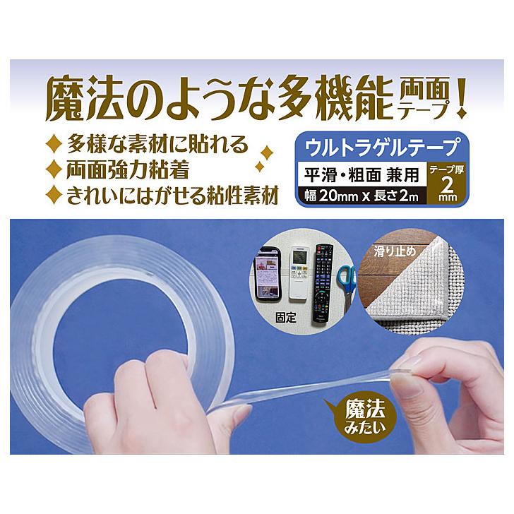 □ プランドゥーアイ ウルトラゲルテープ 平滑・粗面兼用 UGB2-202