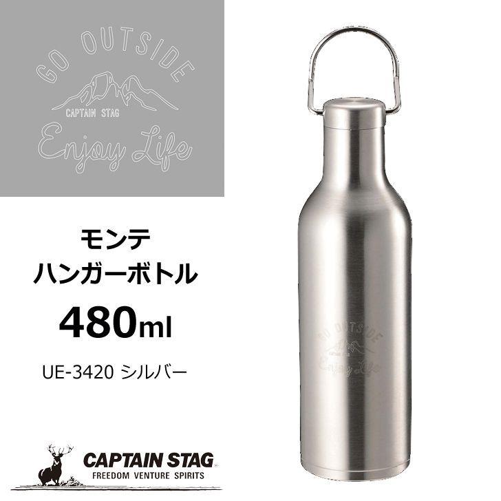 ● パール金属 キャプテンスタッグ モンテ ハンガーボトル480 シルバー UE-3420 水筒 マグボトル 保温 保冷 直飲み ハンドル付き 480ml アウトドア｜k-mori