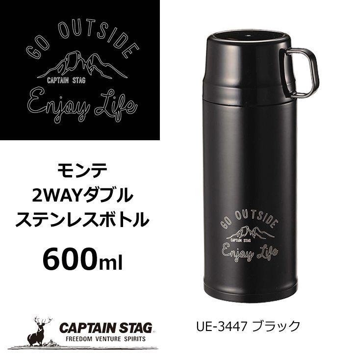 CAPTAIN STAG ◎ パール金属 キャプテンスタッグ モンテ 2WAY CAPTAIN STAG ◎ パール金属 キャプテンスタッグ モンテ 2WAY