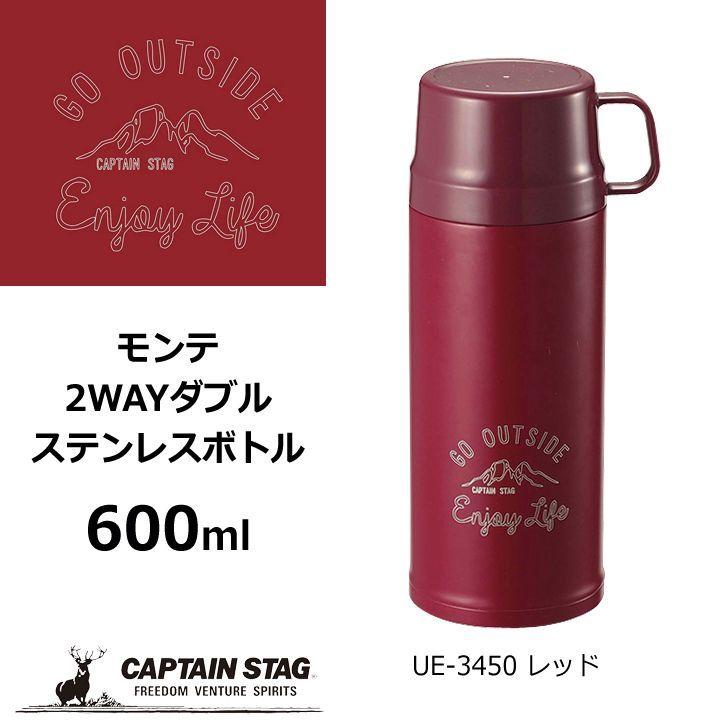 CAPTAIN STAG ◎ パール金属 キャプテンスタッグ モンテ 2WAY CAPTAIN STAG ◎ パール金属 キャプテンスタッグ モンテ 2WAY