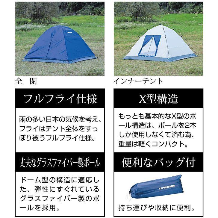 新品 キャプテンスタッグ(CAPTAIN STAG) テント クレセント ドーム 