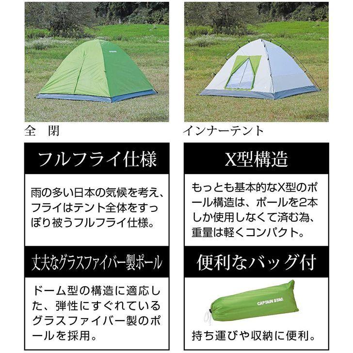 CAPTAIN STAG（キャプテンスタッグ） ◎ パール金属 クレセント 3人用