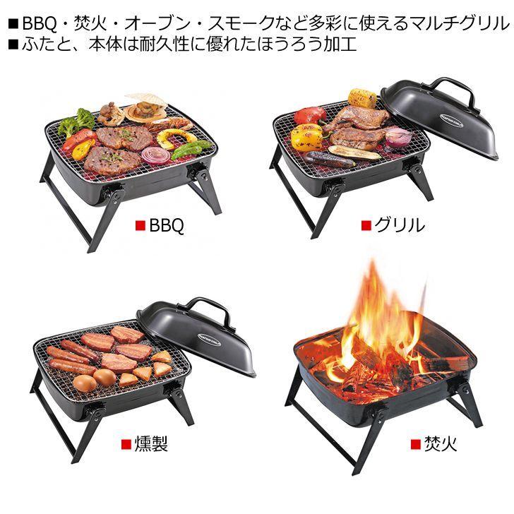 CAPTAIN STAG ◎ パール金属 キャプテンスタッグ BBQ スモーク