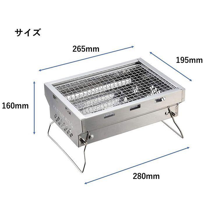 CAPTAIN STAG（キャプテンスタッグ） ◎ パール金属 ステン ソログリル