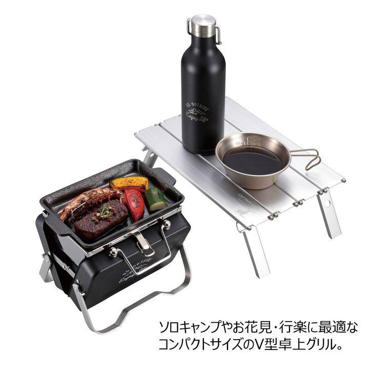 モンテ ◎ パール金属 キャプテンスタッグ V型卓上グリル B6型