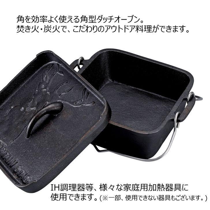 CAPTAIN STAG ◎ パール金属 キャプテンスタッグ 角型