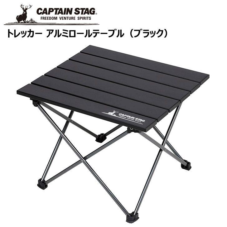 CAPTAIN STAG（キャプテンスタッグ） ◎ パール金属 トレッカー
