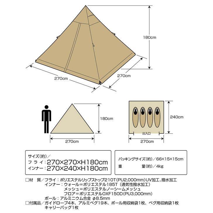 ● パール金属 キャプテンスタッグ トレッカー ワンポールテント レクタ270UV（カーキ） UA-62 CAPTAIN STAG アウトドア キャンプ ティピー型 4人用｜k-mori｜12