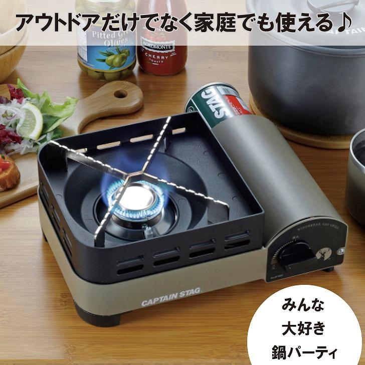 CAPTAIN STAG（キャプテンスタッグ） ◎パール金属 ウインドブレイク