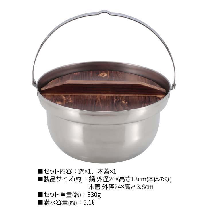 アウトドア調理用 丸型鍋蓋*5 CAPTAIN STAG（キャプテンスタッグ） ◎ パール金属 木蓋付きキャンプ