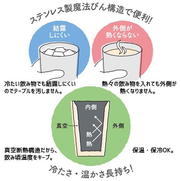 サーモス タンブラー 300ml 2個セット真空断熱 JDI-300 S マイボトル ビールマグ グラス 魔法びん ダイニング おしゃれ 4562344359108｜k-mori｜04