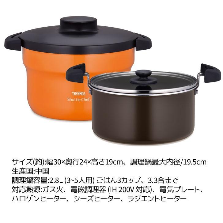 保温鍋 サーモス 真空保温調理器シャトルシェフ 2 8l 3 5人用 Kbj 3000 Or オレンジ Kbj 3000 Thermos保温調理 煮込み料理 調理なべ 鍋 暮らしの杜 横濱 通販 Yahoo ショッピング