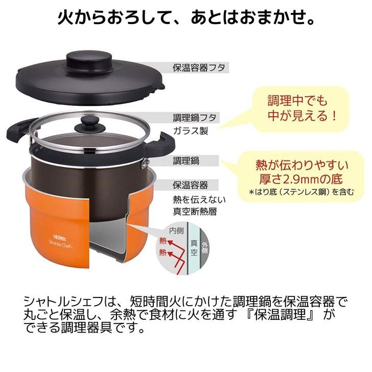 保温鍋 サーモス 真空保温調理器シャトルシェフ 4 6l 4 6人用 Kbj 4500 Bk ブラック Kbj 4500 Thermos保温調理 煮込み料理 調理なべ 鍋 暮らしの杜 横濱 通販 Yahoo ショッピング