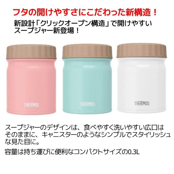 サーモス 真空断熱スープジャー Jbt 300 Wh ホワイト 300ml Thermos 保温 保冷 フードコンテナー ランチジャー 弁当箱 暮らしの杜 横濱 通販 Yahoo ショッピング