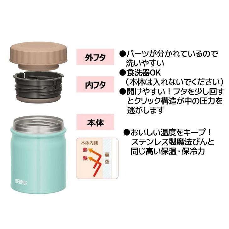 サーモス 真空断熱スープジャー Jbt 300 Lb ライトブルー 300ml Thermos フードコンテナー ランチジャー 弁当箱 暮らしの杜 横濱 通販 Yahoo ショッピング