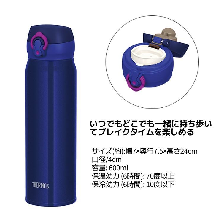 サーモス 水筒 真空断熱ケータイマグ Jnl 604 Nv P ネイビーピンク 600ml Thermos 水筒 ステンレス ワンタッチ 暮らしの杜 横濱 通販 Yahoo ショッピング