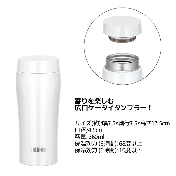 サーモス 真空断熱ケータイタンブラー Joe 360 Prw パールホワイト 360ml Thermos 水筒 ステンレスボトル 保温保冷 暮らしの杜 横濱 通販 Yahoo ショッピング