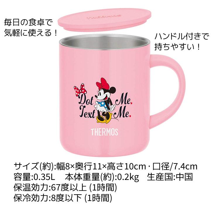サーモス 真空断熱マグカップ Jdg 350ds Lp ライトピンク Thermos 350ml 保冷保温 マグカップ タンブラー コップ フタ付 ディズニー ミニー 暮らしの杜 横濱 通販 Yahoo ショッピング