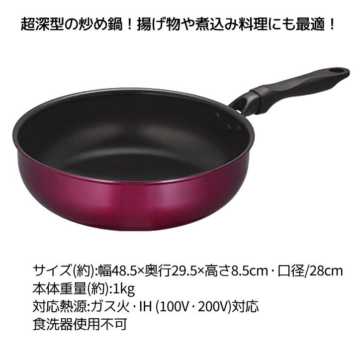 サーモス デュラブルシリーズ 炒め鍋 Kff Kff 028d R レッド Thermos フライパン 28cm ガス Ih対応 超深型設計 汚れにくい 長持ち 暮らしの杜 横濱 通販 Yahoo ショッピング
