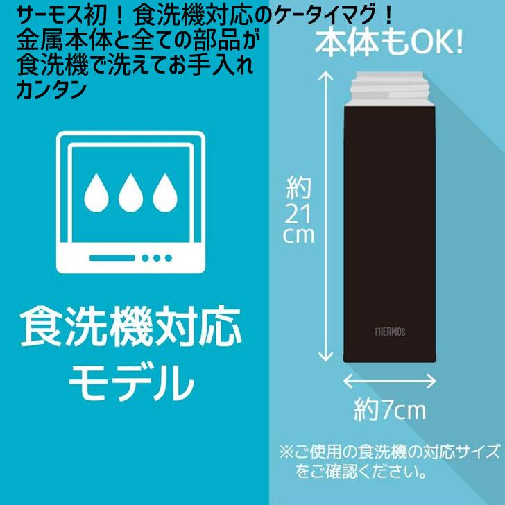 THERMOS - 真空断熱ケータイマグ JOK-500 ブラック サーモス】真空断熱ケータイマグ 500ml JOK-500|ノベルティ