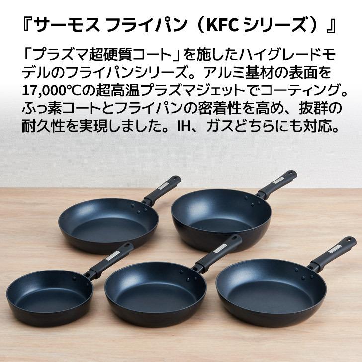THERMOS サーモス プラズマ超硬質コートフライパン KFC-028 MDB THERMOS サーモス プラズマ超硬質コートフライパン KFC-028 MDB