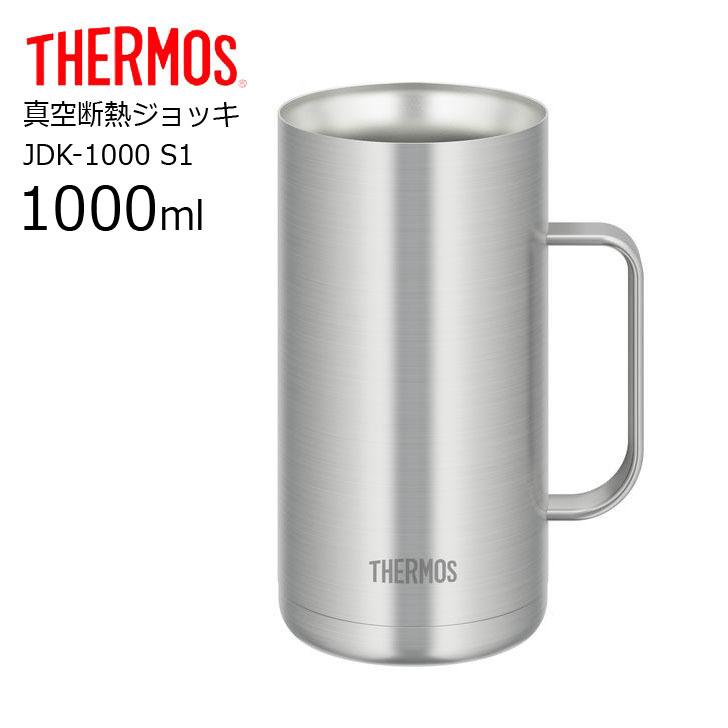 【SALE】 ◆ サーモス 真空断熱ジョッキ JDK-1000 S1 THERMOS タンブラー ジョッキ 大容量 メガサイズ JDK 1000ml 1L ビール コップ｜k-mori