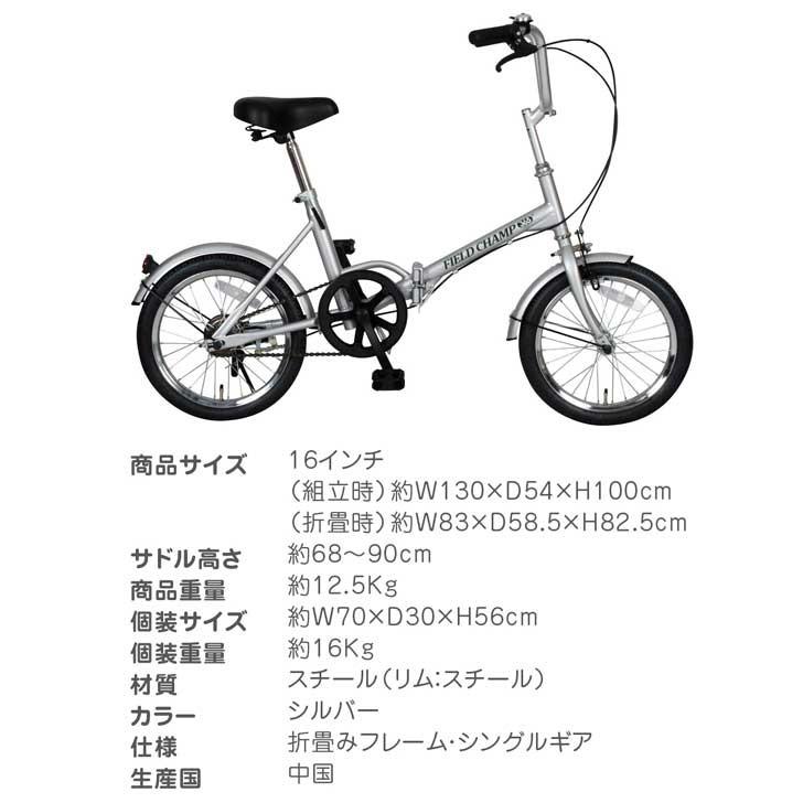 新品折畳自転車 ミムゴ(MIMUGO) FIELD CHAMP365 FDB16 シルバー