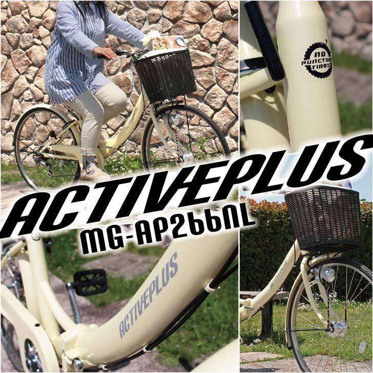 【メーカー直送】 ミムゴ ACTIVEPLUS ノーパンク26インチ折畳みシティサイクル オフホワイト MG-AP266NL 自転車 26インチ 折りたたみ｜k-mori｜11