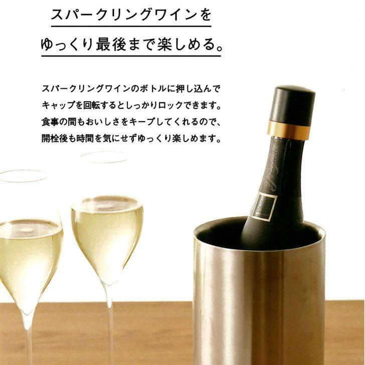 AOZORA あおぞら スパークリングキャップ シルバー ワイン用品 AOZORA あおぞら スパークリングキャップ シルバー ワイン用品