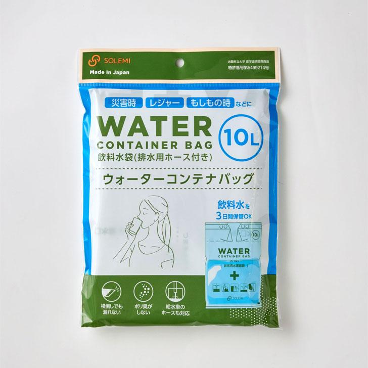 和弘プラスチック工業 ウォーターコンテナバッグ 10L WPB-NWCB-010